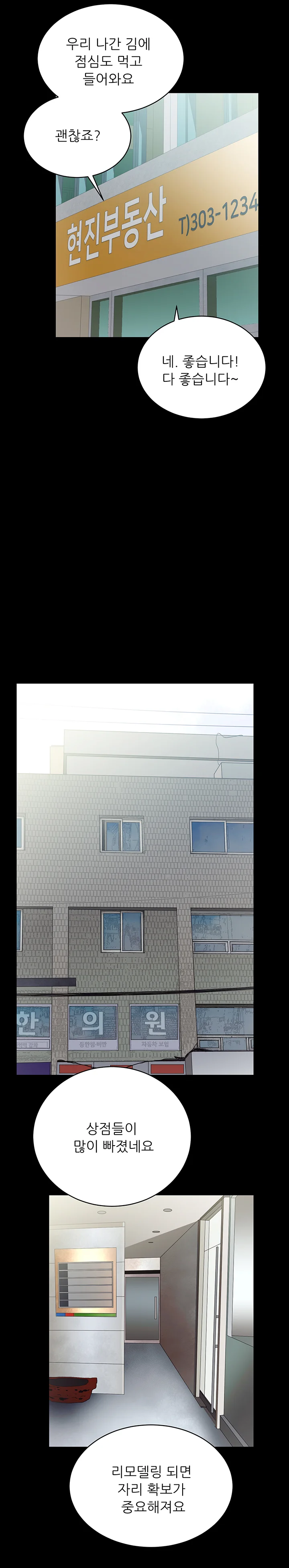 16화 22